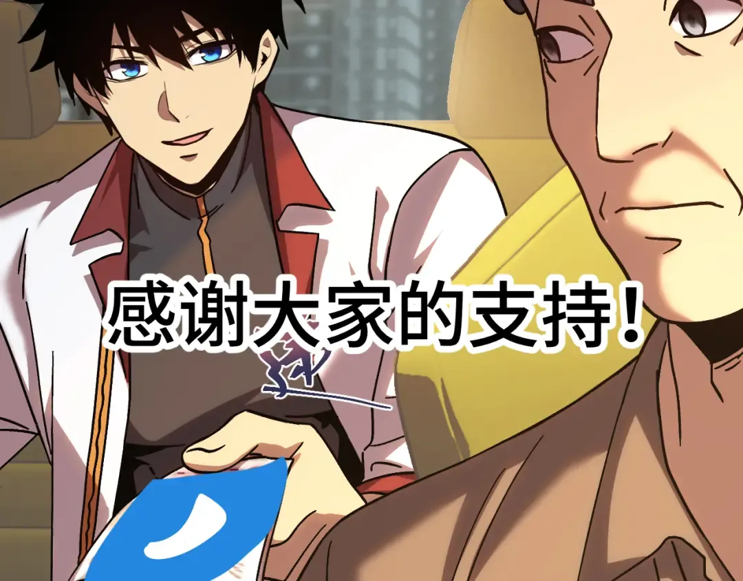 第208话 何人造谣！ 第209页