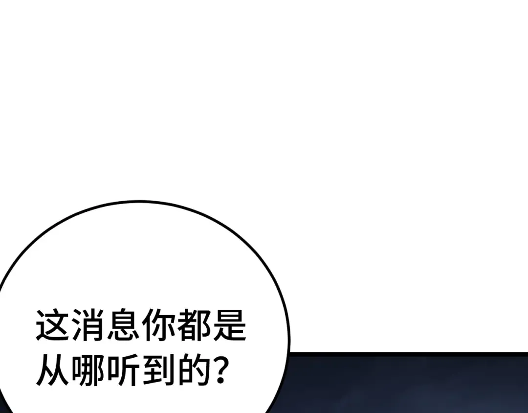 第209话 军神 第5页