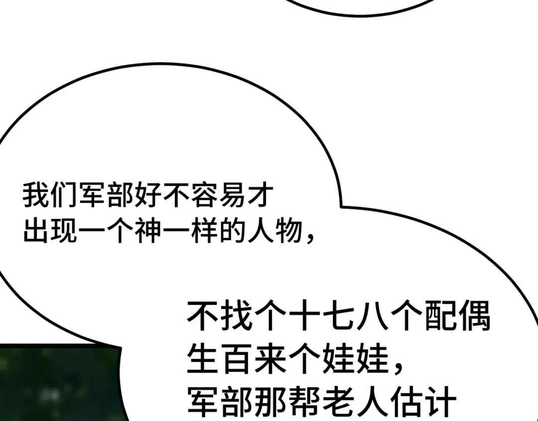 第209话 军神 第10页