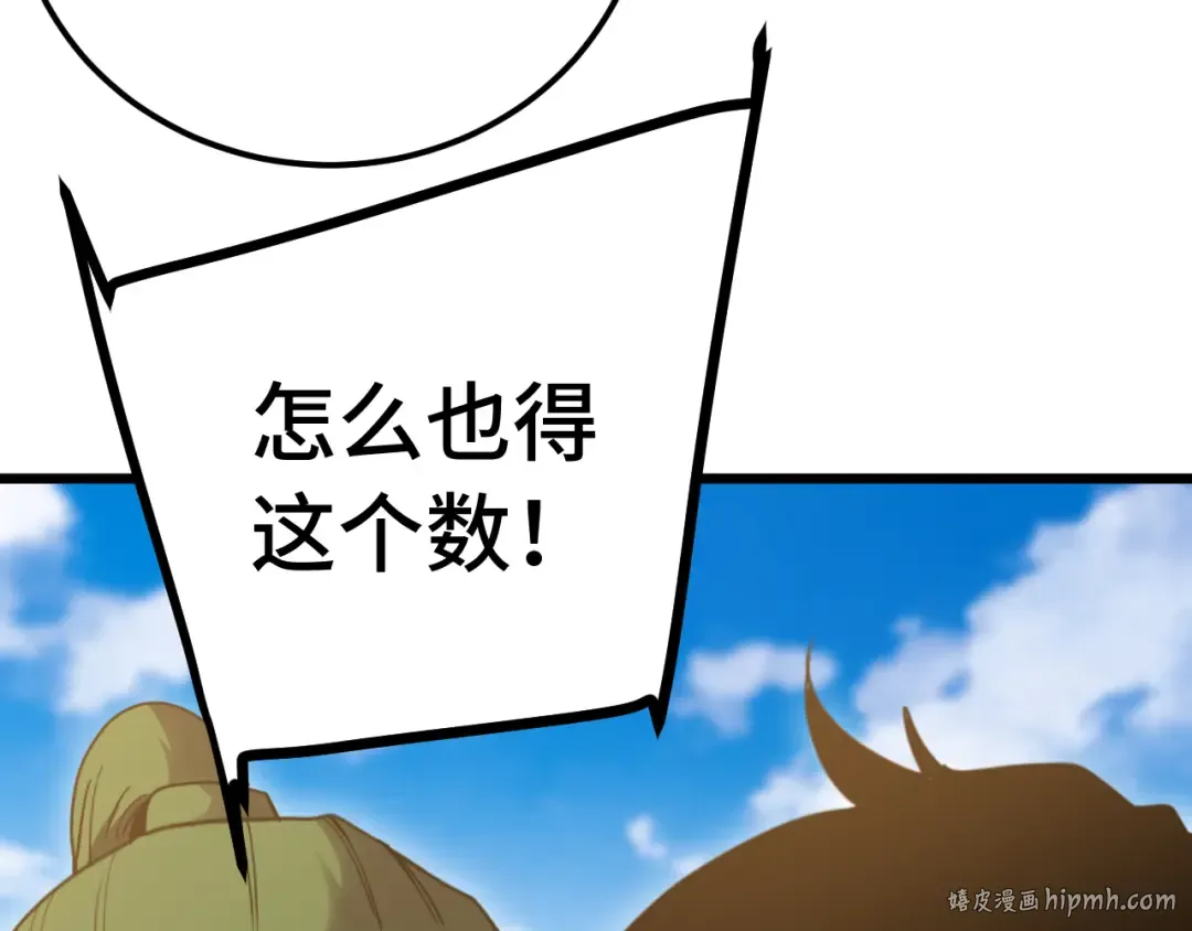 第209话 军神 第16页