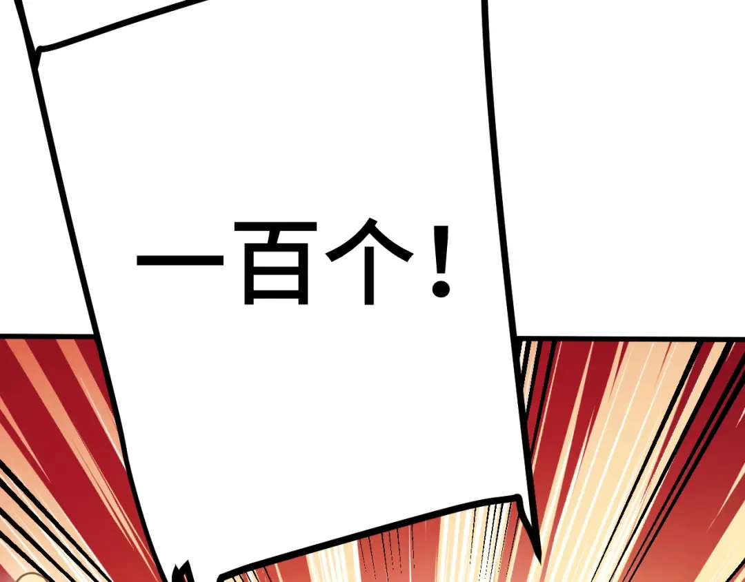 第209话 军神 第19页
