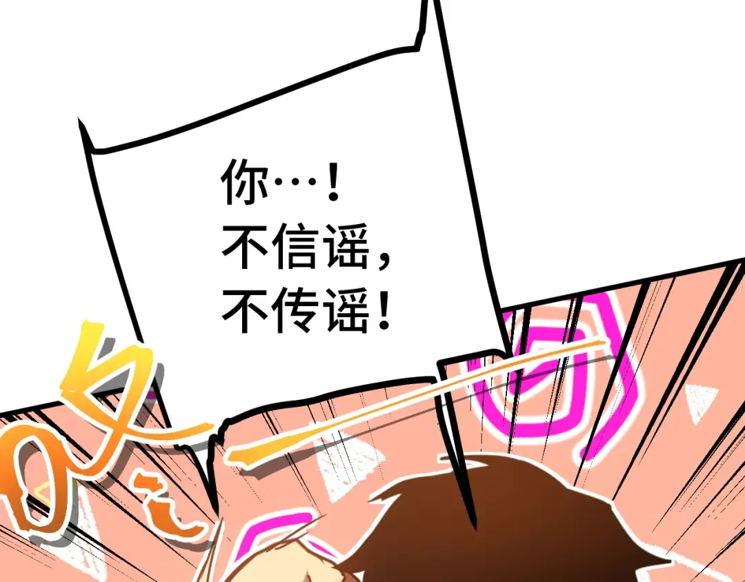 第209话 军神 第22页