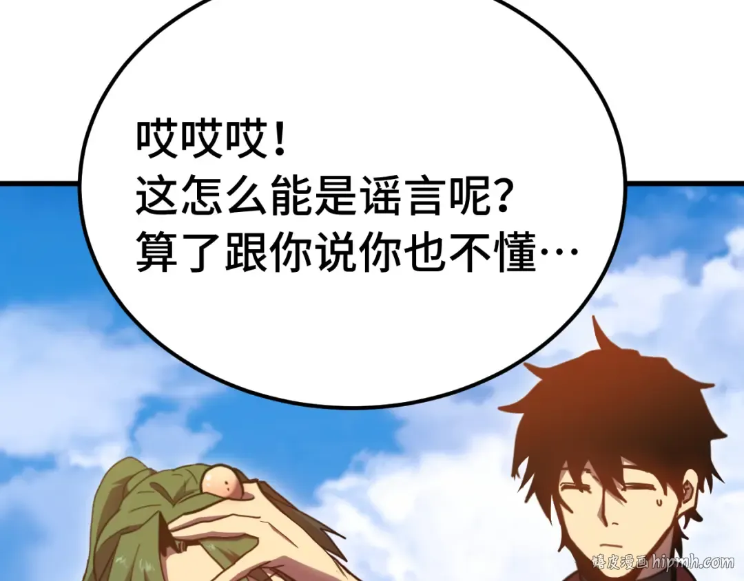 第209话 军神 第24页