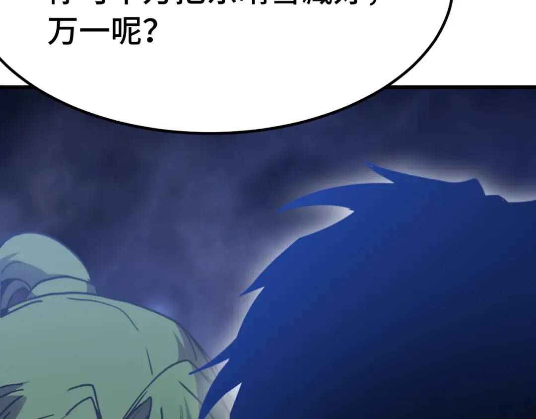 第209话 军神 第28页