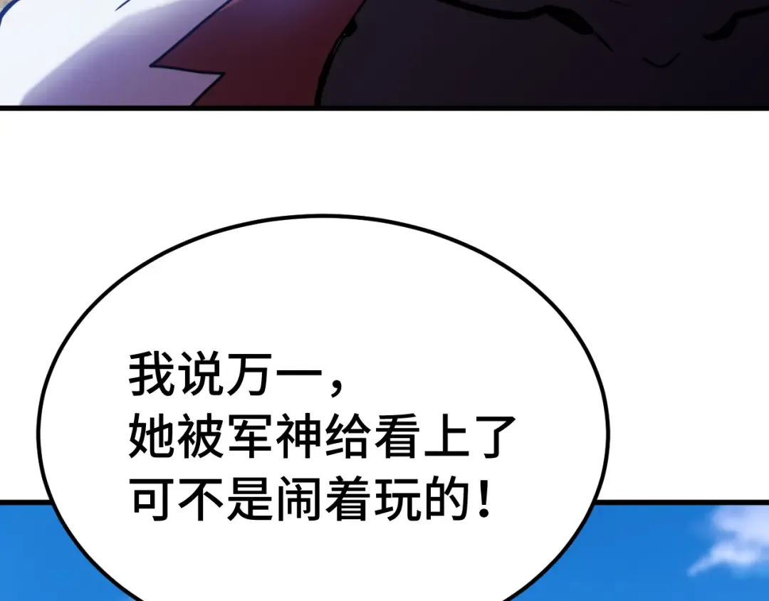 第209话 军神 第30页