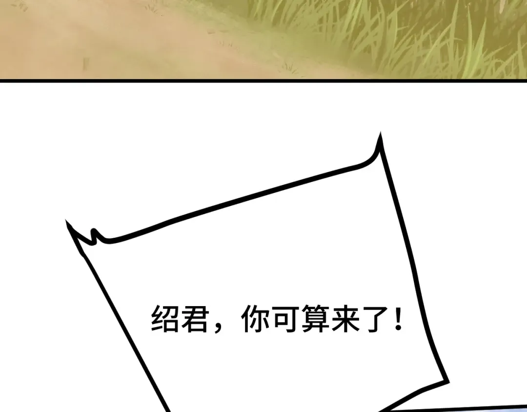 第209话 军神 第36页