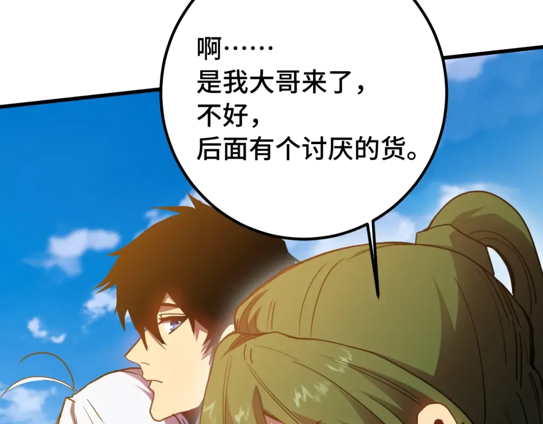 第209话 军神 第43页