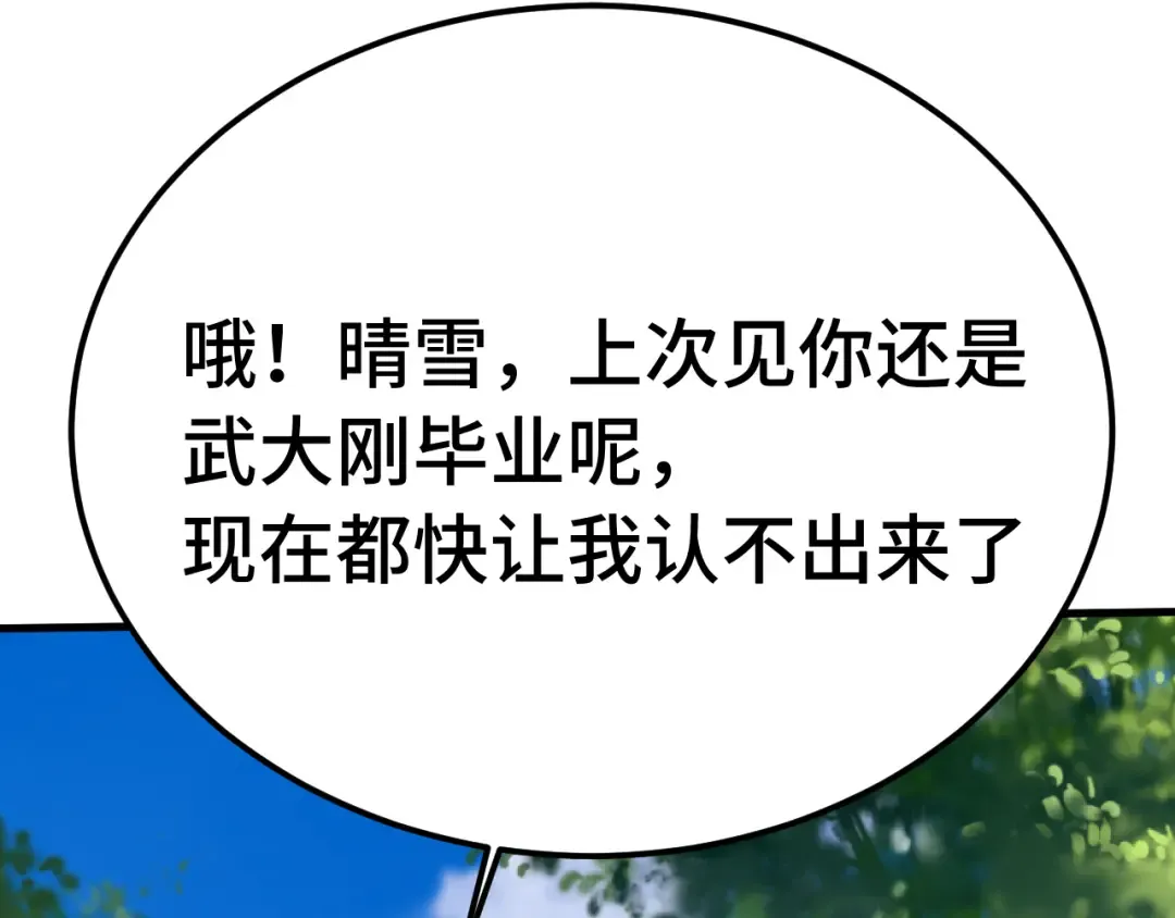 第209话 军神 第45页