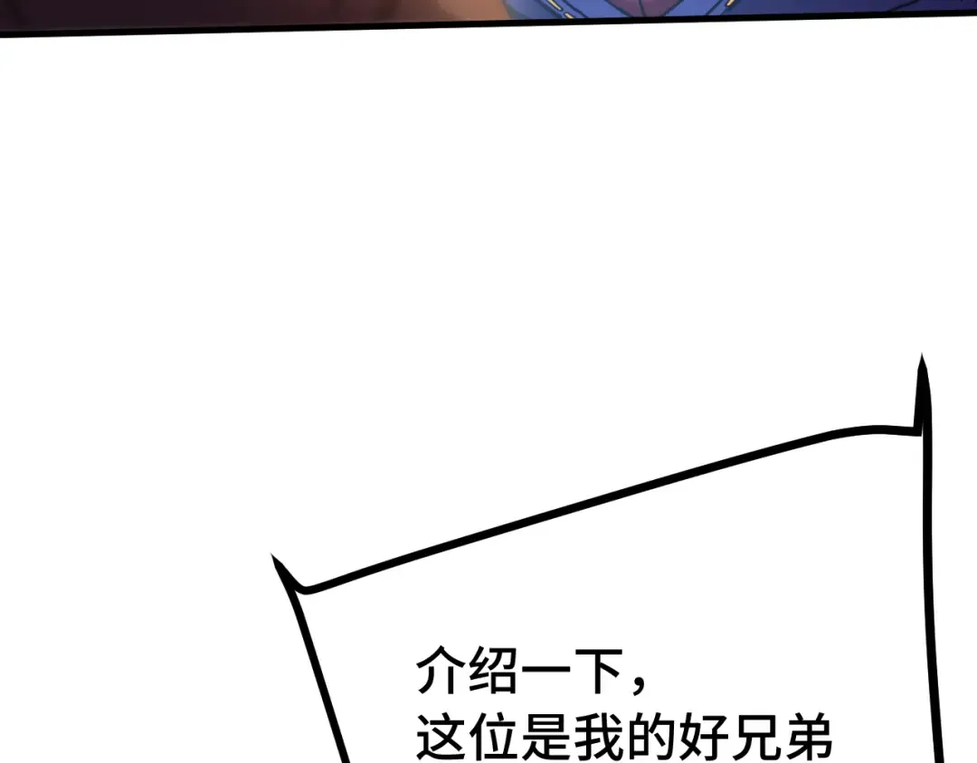 第209话 军神 第50页
