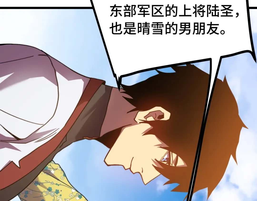 第209话 军神 第51页
