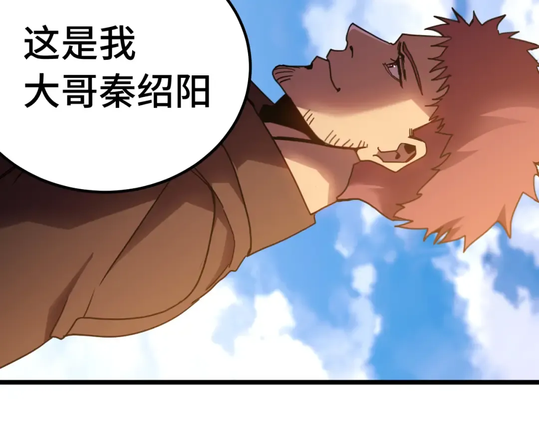 第209话 军神 第53页
