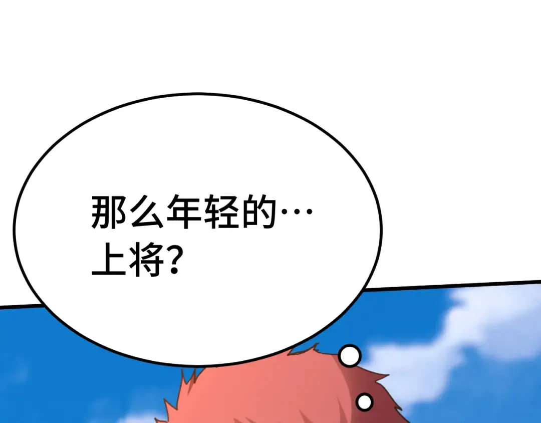 第209话 军神 第54页