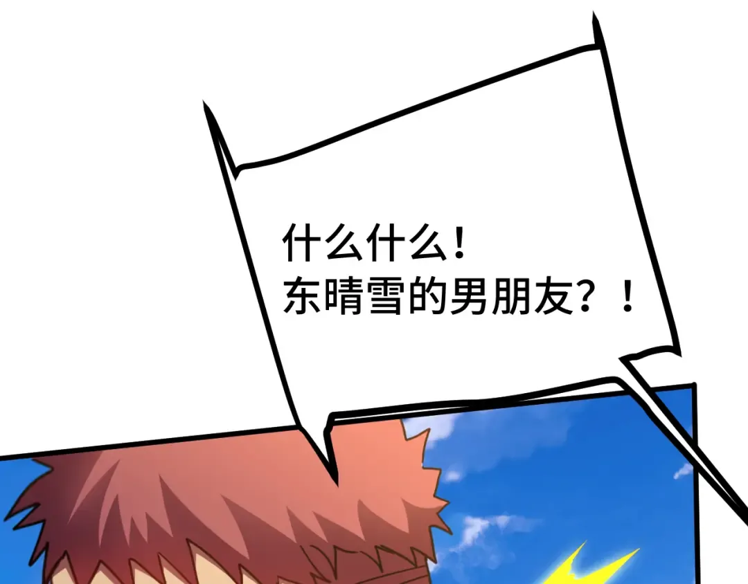 第209话 军神 第58页