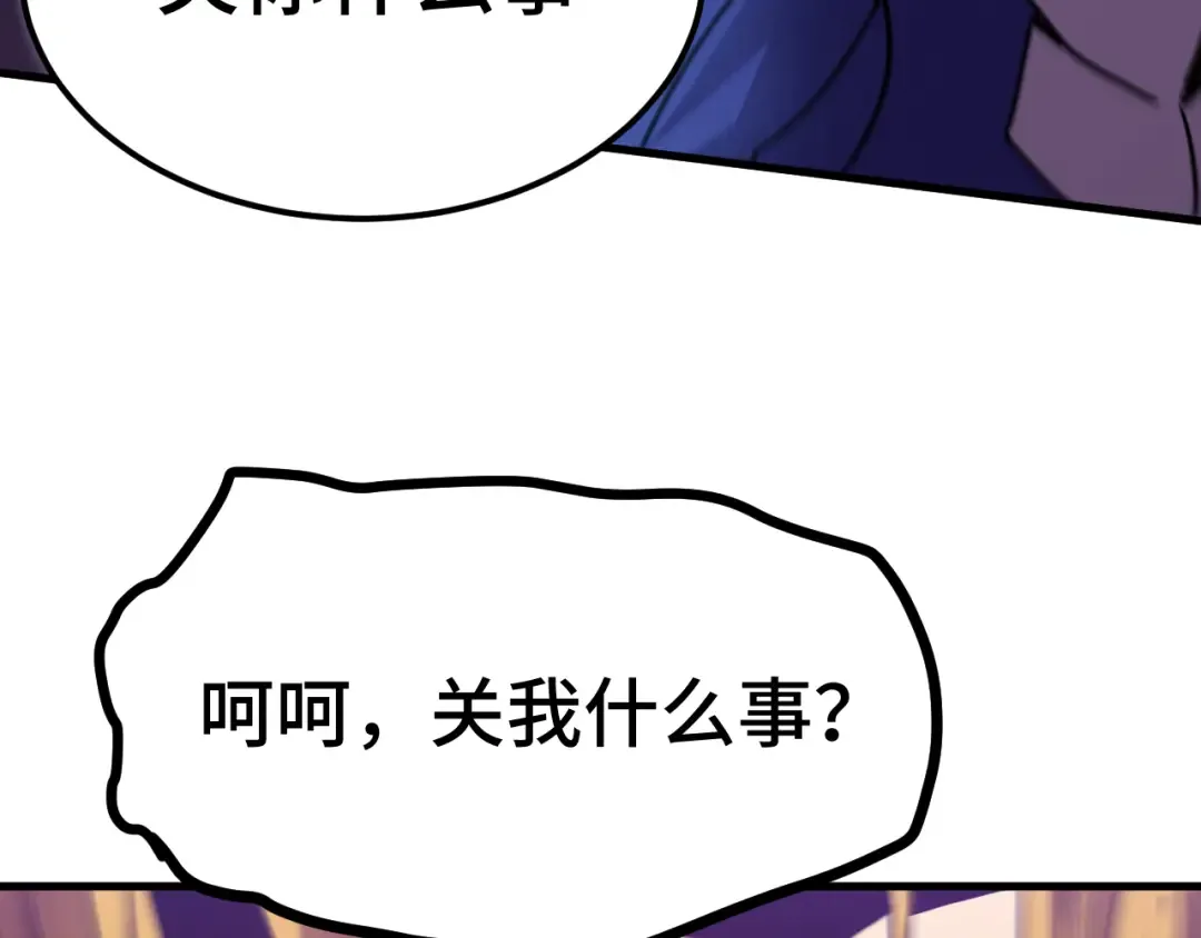 第209话 军神 第67页