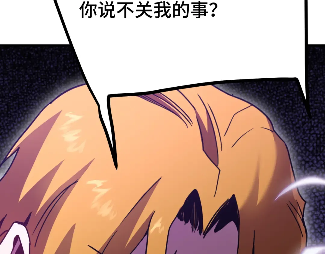 第209话 军神 第69页