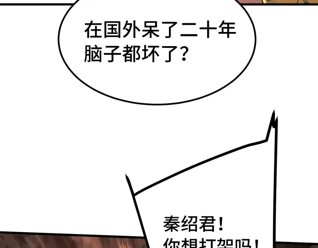 第209话 军神 第78页