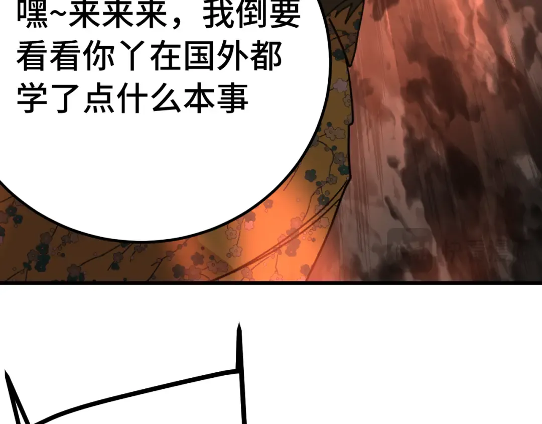 第209话 军神 第81页