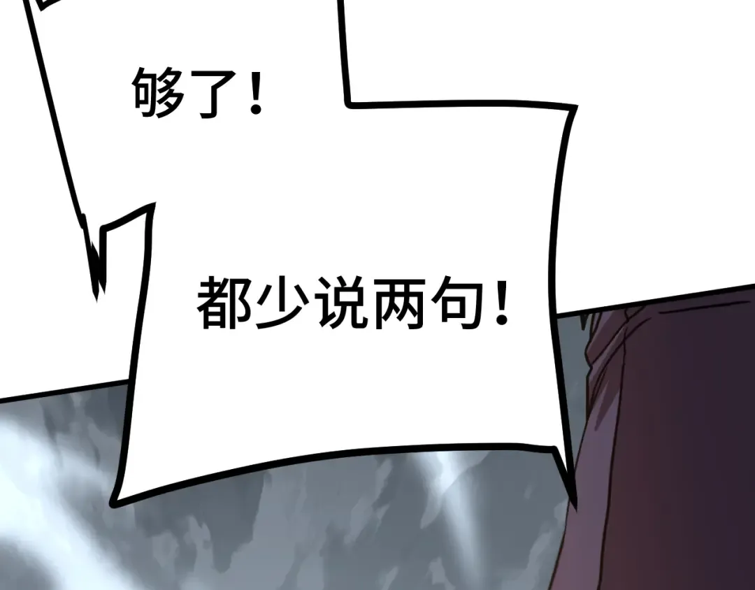第209话 军神 第82页