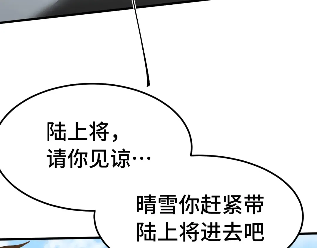第209话 军神 第85页