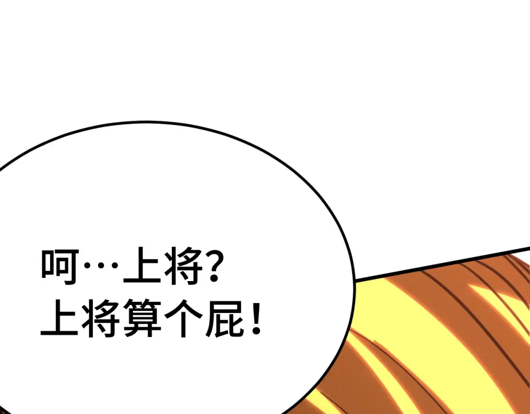 第209话 军神 第90页