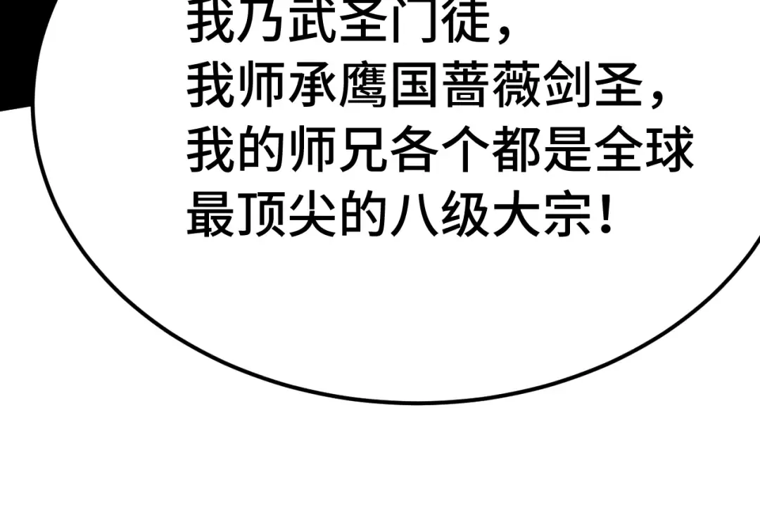 第209话 军神 第93页