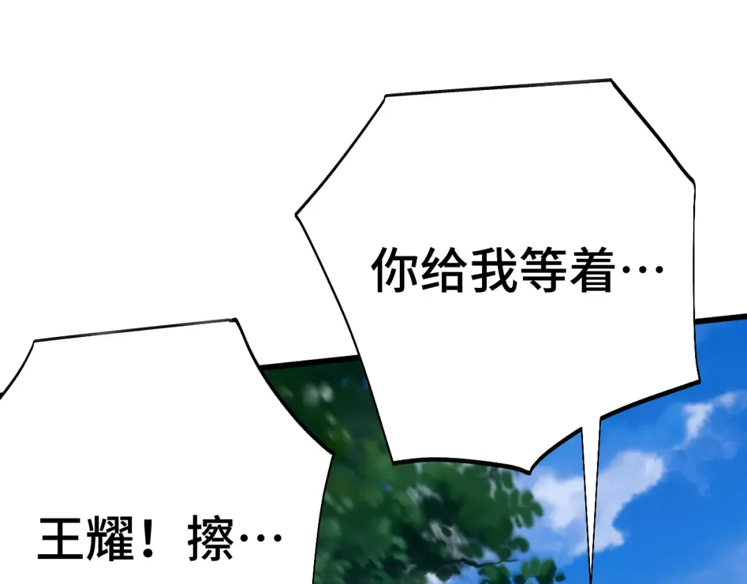 第209话 军神 第94页