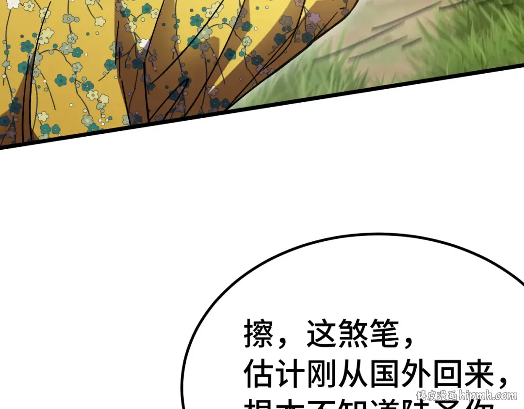 第209话 军神 第96页