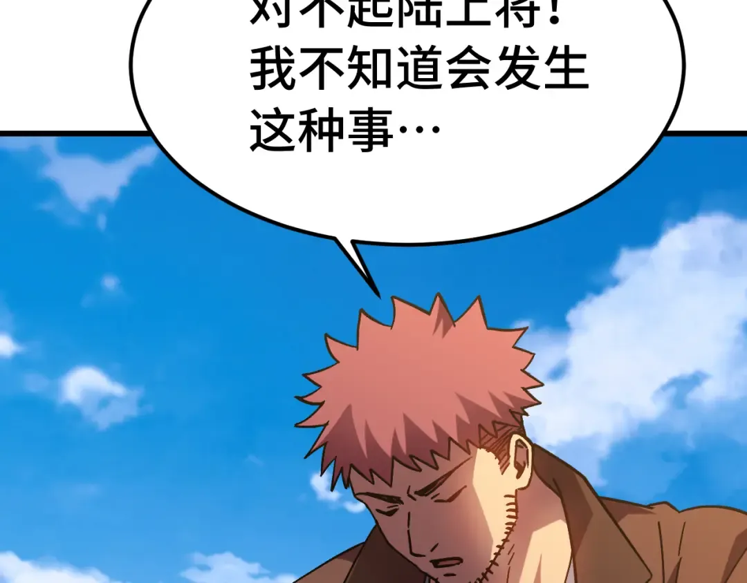 第209话 军神 第100页