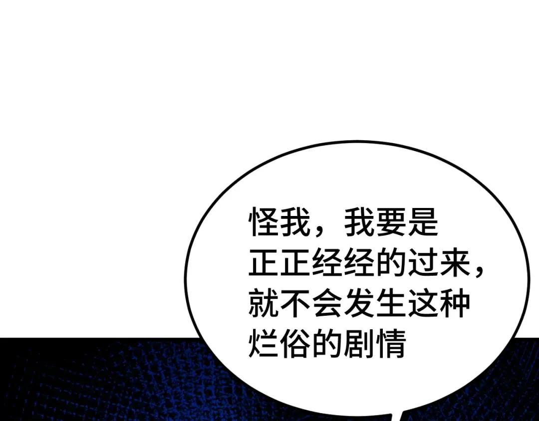 第209话 军神 第102页