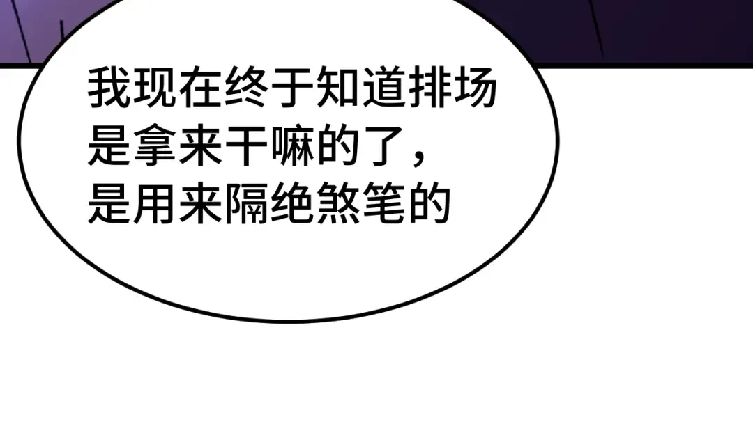 第209话 军神 第105页