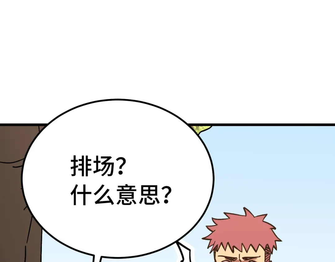 第209话 军神 第106页