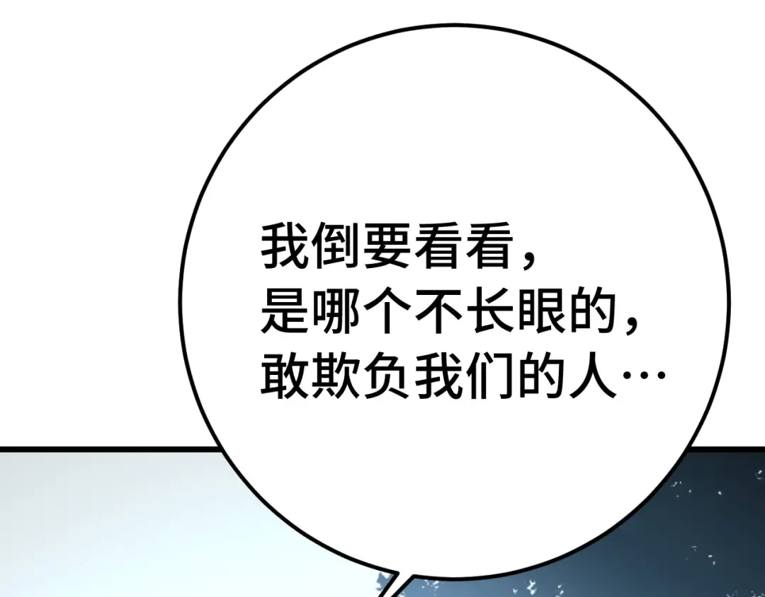 第209话 军神 第115页