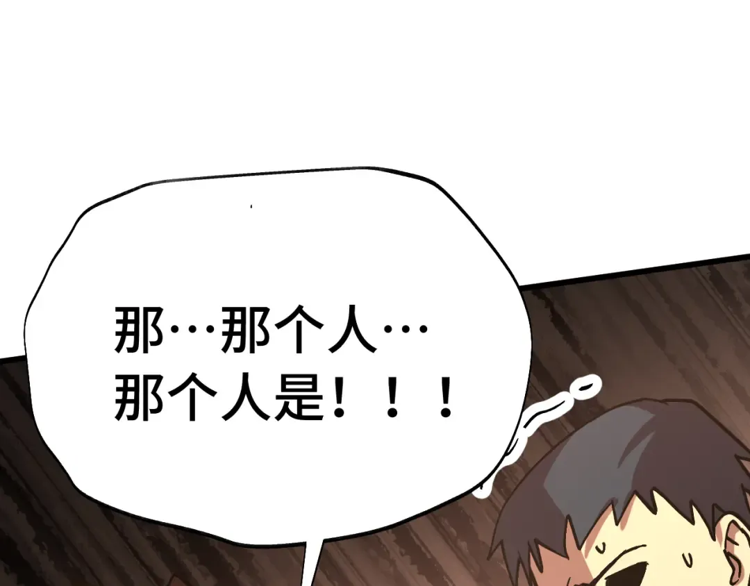 第209话 军神 第121页