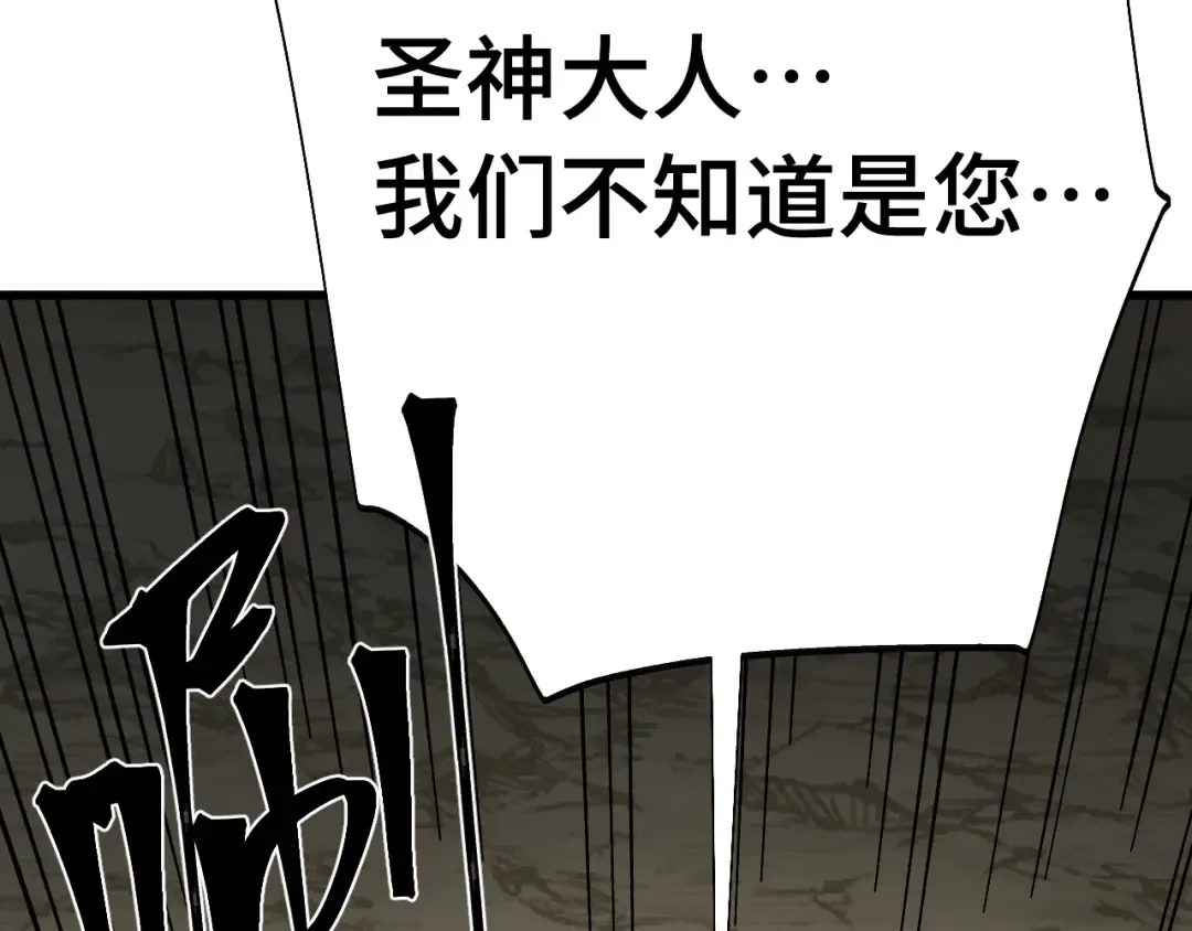 第209话 军神 第125页