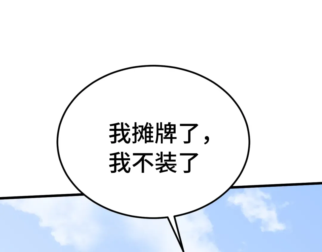 第209话 军神 第135页