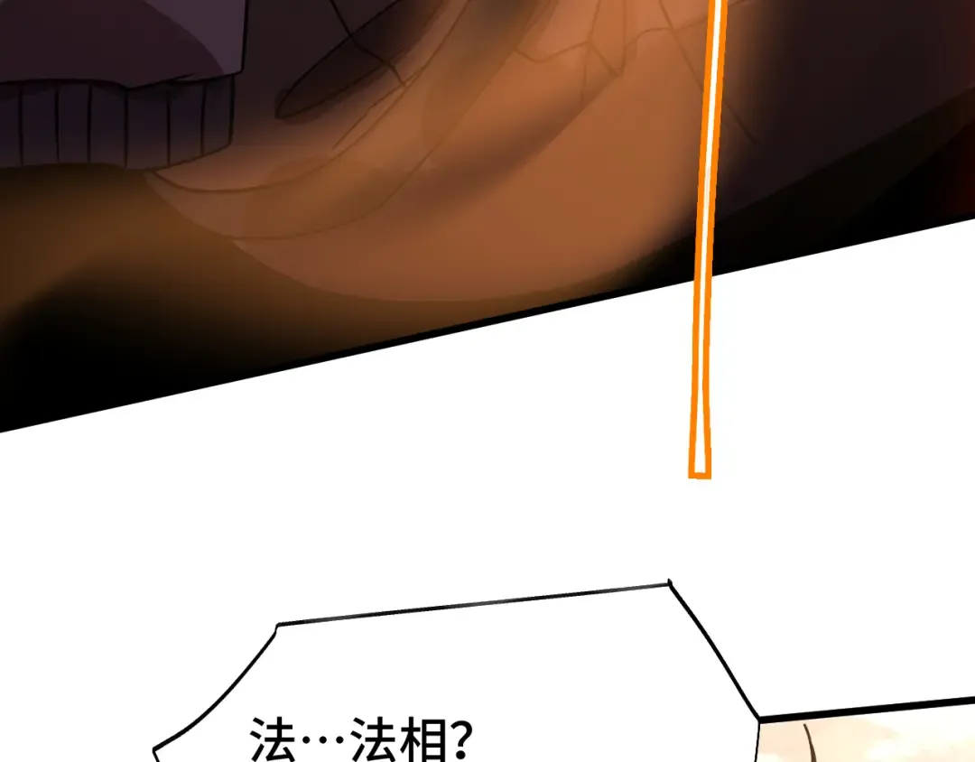 第209话 军神 第147页