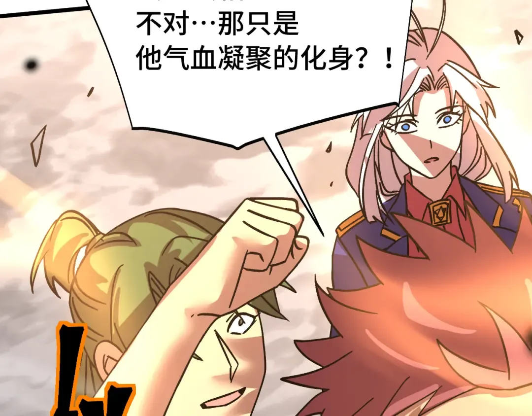 第209话 军神 第148页