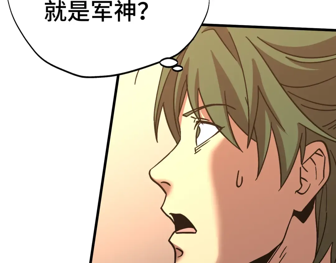 第209话 军神 第177页