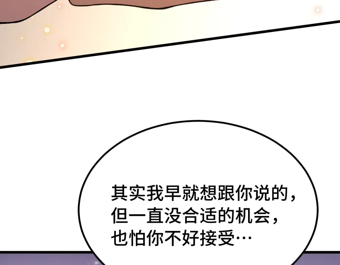 第209话 军神 第183页