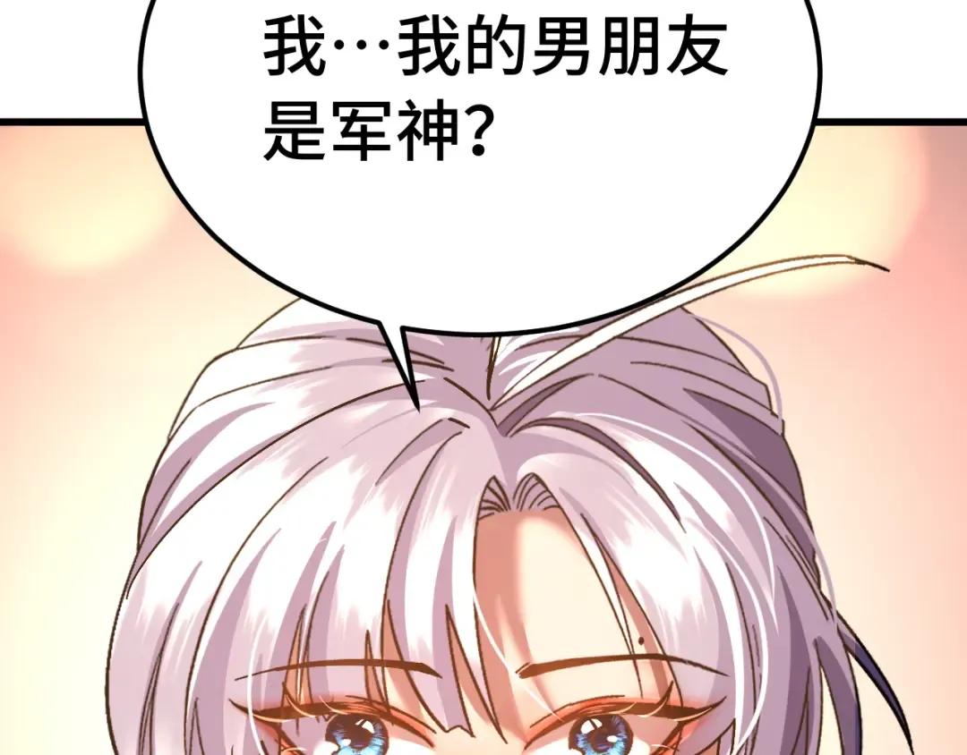 第209话 军神 第187页