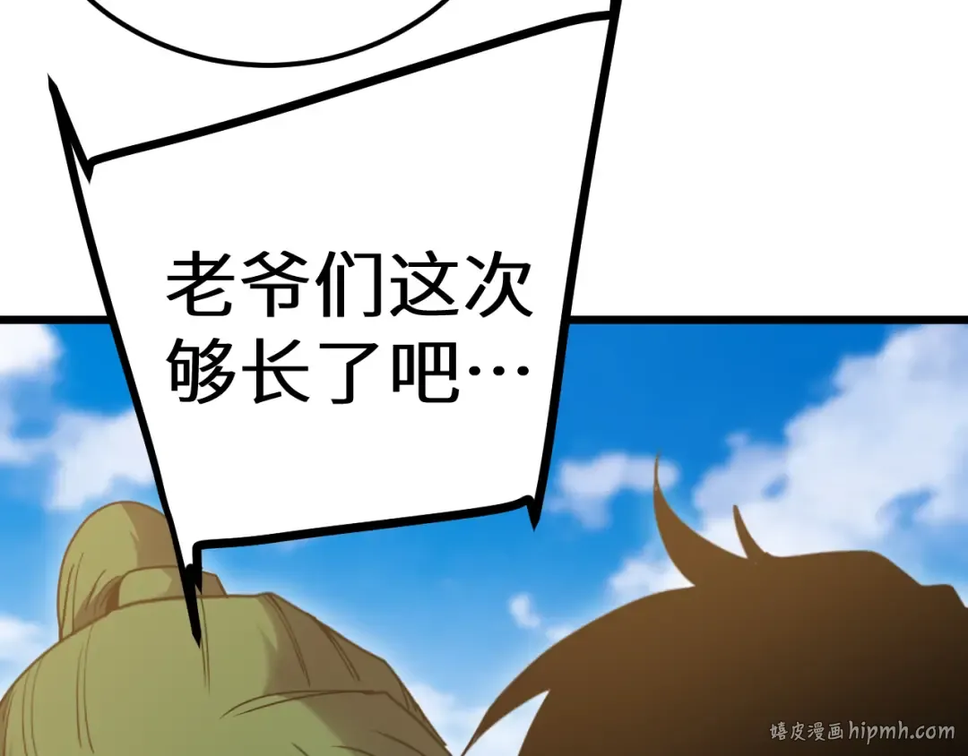 第209话 军神 第192页