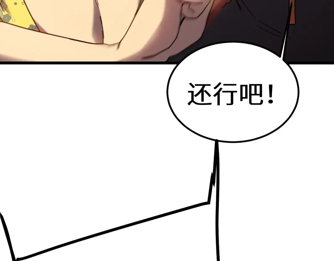 第209话 军神 第194页