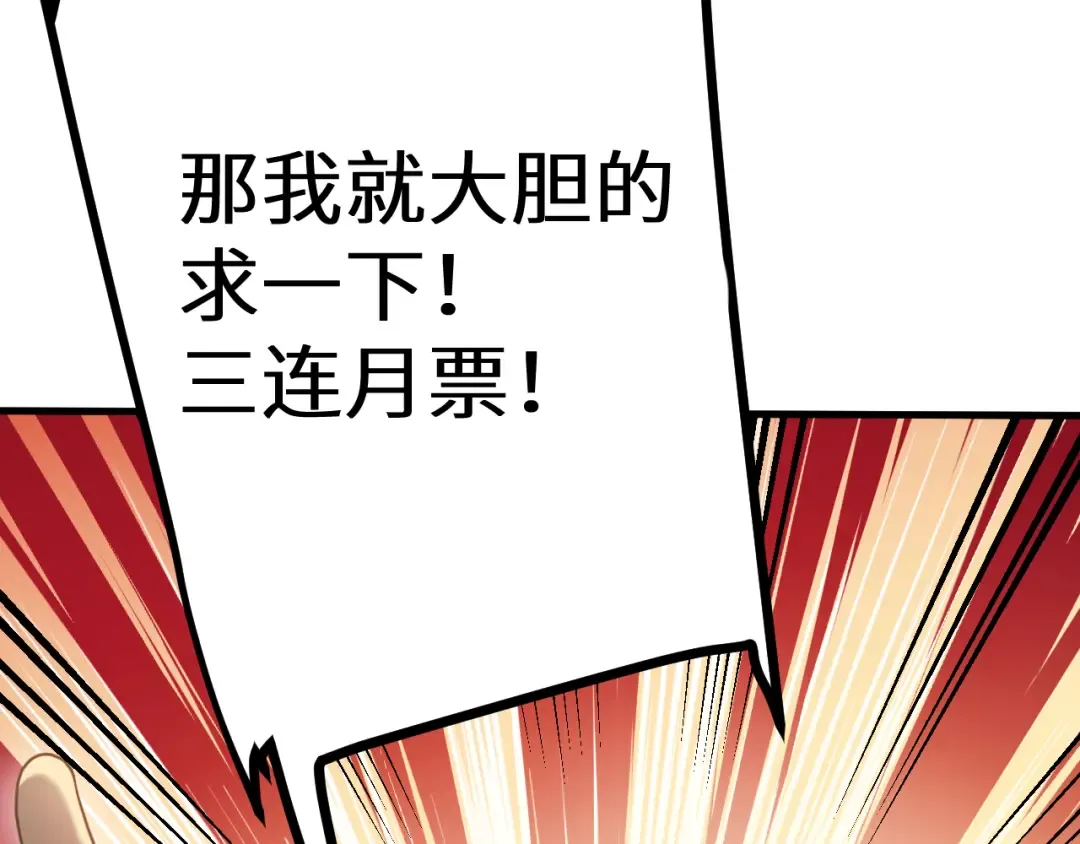 第209话 军神 第195页