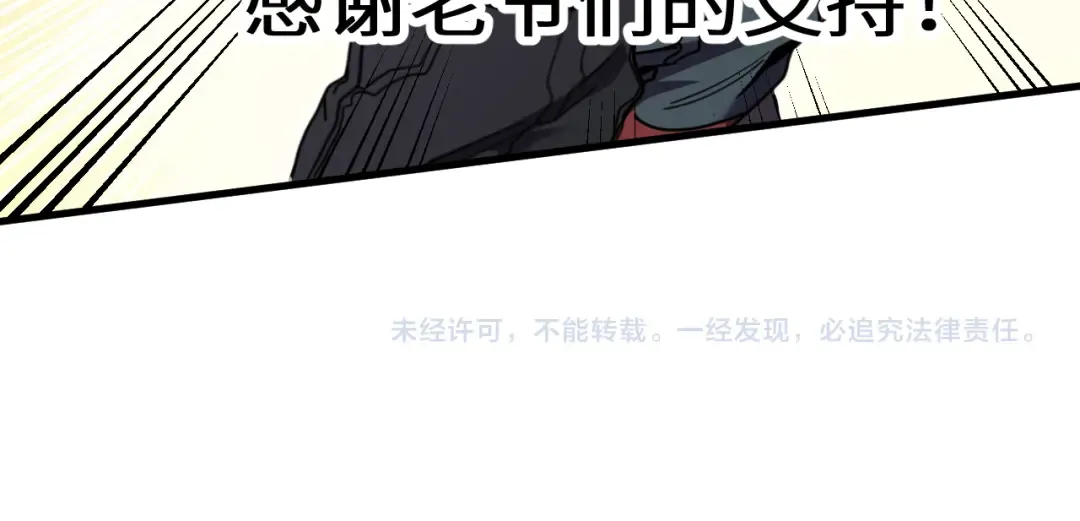 第209话 军神 第197页
