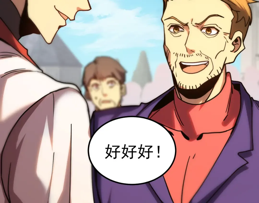 第210话 没有 第15页