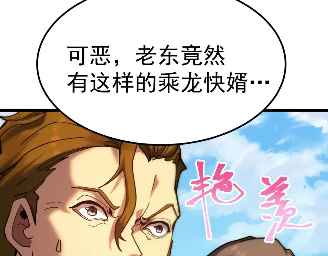 第210话 没有 第17页