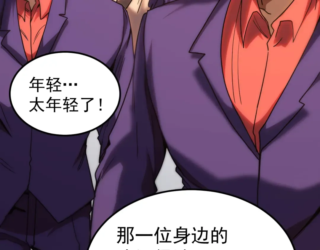 第210话 没有 第21页