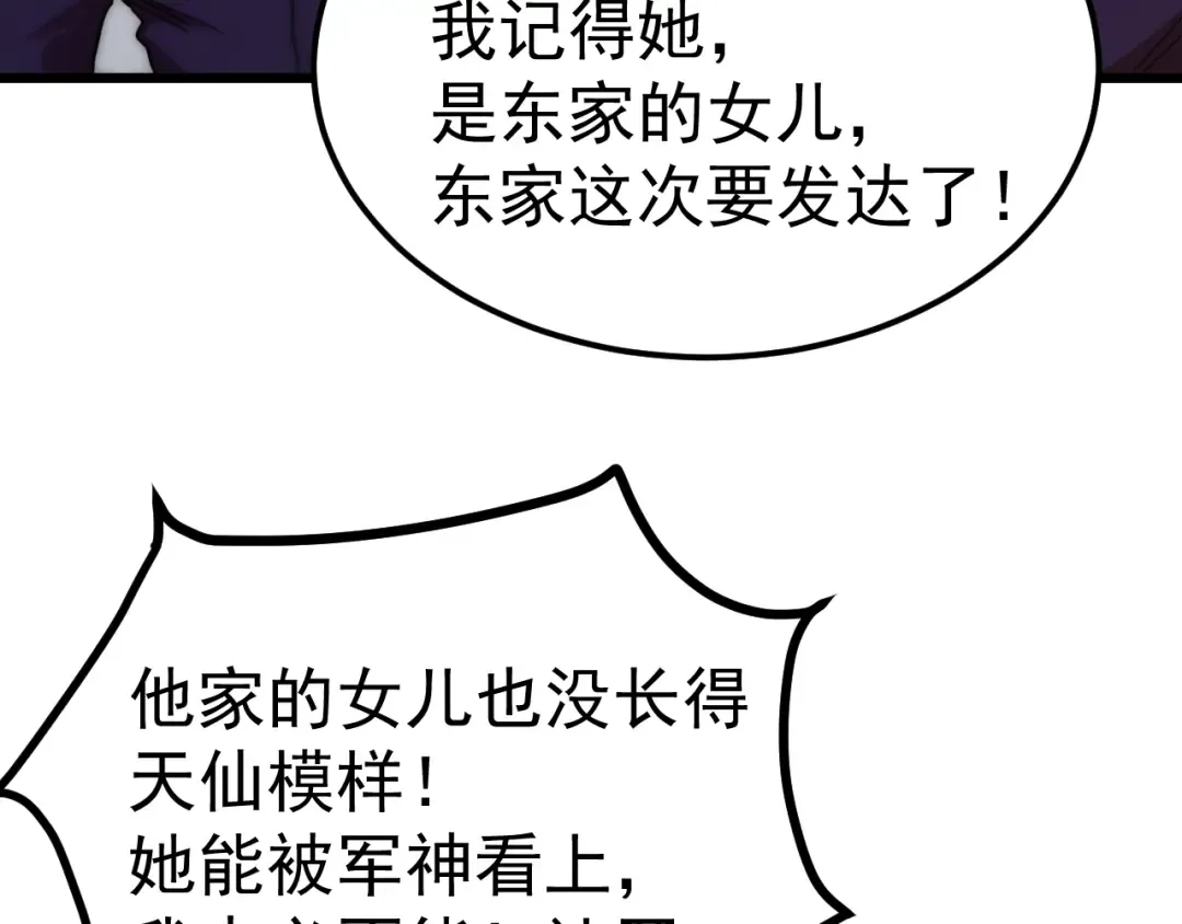 第210话 没有 第22页