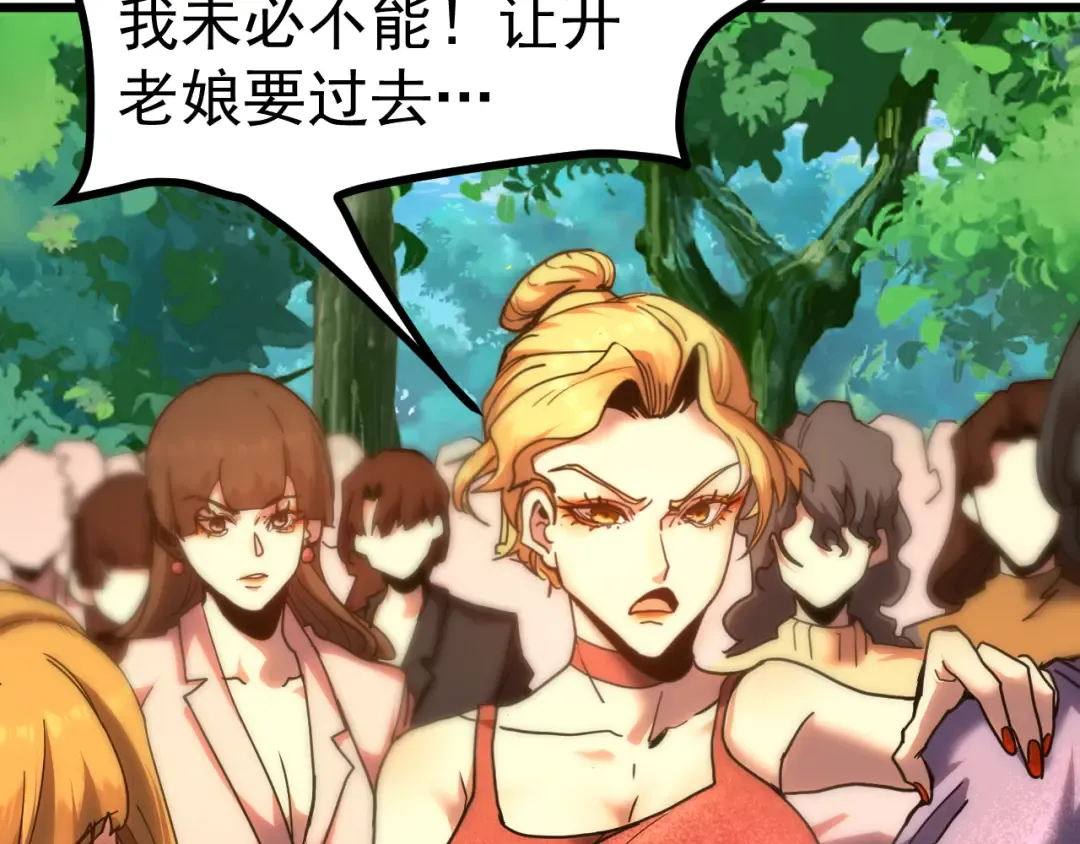 第210话 没有 第23页
