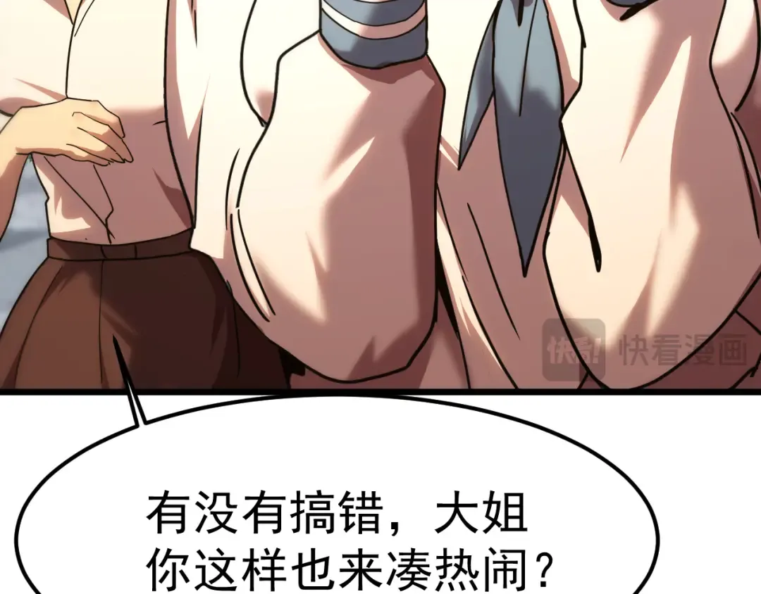第210话 没有 第30页